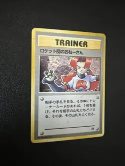 Pokemon Pocket Monsters TCG Rocket's Sneak Attack Rocket Gang Holo (Japanese) - Image 2