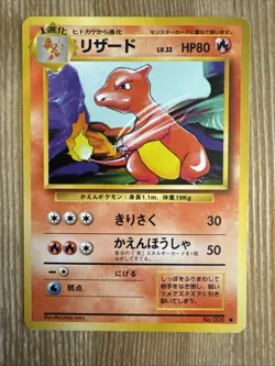 Charmeleon 005 - Pokemon Japanese Base Set 1996 - Non Holo Uncommon DMG - Image 1