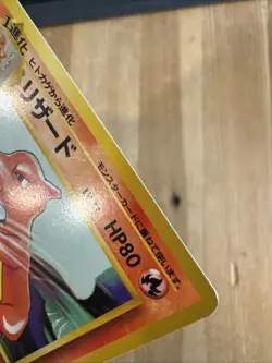 Charmeleon 005 - Pokemon Japanese Base Set 1996 - Non Holo Uncommon DMG - Image 3