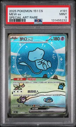 Bubble Mew Ex Pokemon Simplified Chinese 151 C-Collection 151 191 NM PSA 9 - Image 1