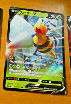 POKEMON JAPANESE CARD HOLO CARTE Beedrill V RR 001/067 S10P JAPAN NM 2022 - Image 1