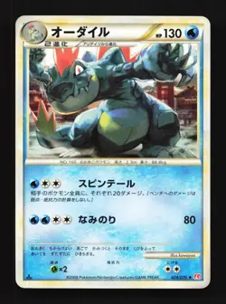 Feraligatr 024/070 HP HeartGold Collection Japanese Pokemon Card TCG - Image 1