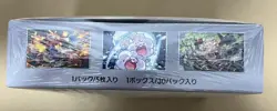Pokemon Card Super Electric Breaker Booster Box sv8 NEW w/shrink Japanese 18 - Image 3