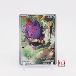 N's Zorua AR 108/100 Battle Partners SV9 Korean Pokemon Card NM - Image 1