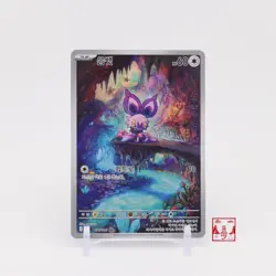 Noibat AR 111/100 Battle Partners SV9 Korean Pokemon Card NM - Image 1