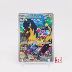 Iono's Kilowattrel AR 104/100 Battle Partners SV9 Korean Pokemon Card NM - Image 1