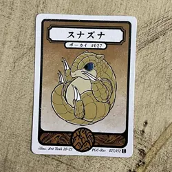 Sandshrew Artyueh Pokai Gaku Pokemon Custom Card Collection Fan Art - Image 1