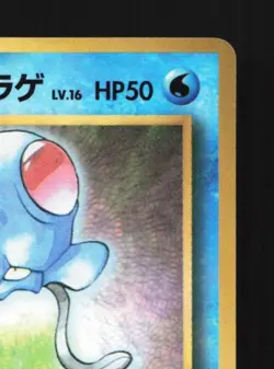 Misty's Tentacool No.072 HP Corocoro Promo Japanese Pokemon Card TCG - Image 5