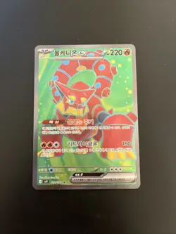 Volcanion ex SR 113/100 - sv9 Battle Partners Pokemon Card Korean - NM - Image 1