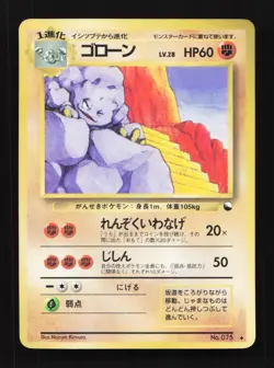 Graveler No.075 Vending Series Japanese Pokemon Card TCG - Image 1