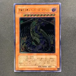 NM Rainbow Dark Dragon PTDN-JP003 Ultimate Rare YuGiOh 510 - Image 1
