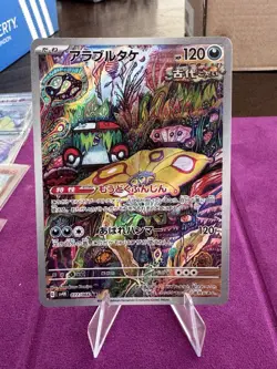 Brute Bonnet 077/066 sv4K Ancient Roar Japanese Pokemon Card 1161 - Image 1