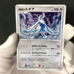 Explosive Birth Lugia 10th Movie Comm. Set 2007 Holo Japanese Pokemon Card MP- - Image 2
