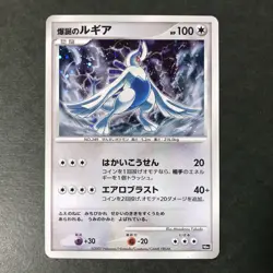Explosive Birth Lugia 10th Movie Comm. Set 2007 Holo Japanese Pokemon Card MP- - Image 3