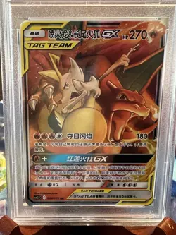 2023 Pokemon Chinese CSM2.5 CS Charizard/Braixen GX #006 in a PSA Mint 9! 💎 - Image 2