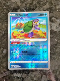 USA Seller Pokemon Simplified Chinese Exclusive Art Radiant Blastoise 015/066 NM - Image 1