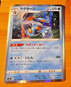 POKEMON JAPANESE CARD RARE HOLO CARTE Swampert 021/069 R JAPAN ** 2021 - Image 1