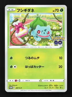Bulbasaur 287/S-P Sword & Shield Promos Japanese Pokemon Card TCG - Image 1