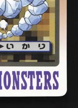 Onix No.095 HP Bandai Carddass File Japanese Pokemon Card TCG - Image 3