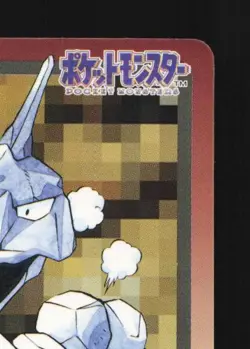 Onix No.095 HP Bandai Carddass File Japanese Pokemon Card TCG - Image 5