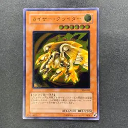 NM Kaiser Glider 304-051 Ultimate Rare YuGiOh 1980 - Image 1