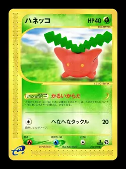 [MP] Hoppip Japanese The Town on No Map 010/092 Pokemon - Image 1