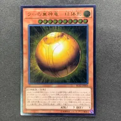 NM The Winged Dragon of Ra - Sphere Mode RC02-JP006 Ultimate Rare YuGiOh 210 - Image 1