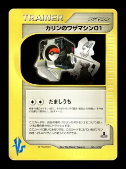 [MP] Karen's Technical Machine 01 Japanese Trainer VS Series 125/141 Pokemon - Image 1