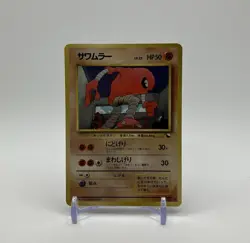 ?MP?Hitmonlee #106 Vending Series Glossy Old Back Pokemon Card Japanese - Image 1
