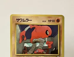 ?MP?Hitmonlee #106 Vending Series Glossy Old Back Pokemon Card Japanese - Image 4