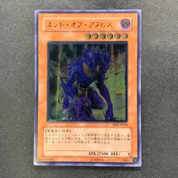 NM The End of Anubis BPT-JP003 Ultimate Rare YuGiOh 480 - Image 1