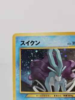 Suicune No. 245 Neo Revelation 2000 Holo Rare Japanese Pokemon Card NM+ - Image 2