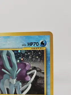 Suicune No. 245 Neo Revelation 2000 Holo Rare Japanese Pokemon Card NM+ - Image 3
