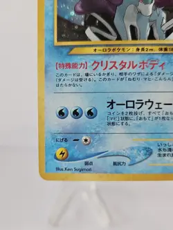 Suicune No. 245 Neo Revelation 2000 Holo Rare Japanese Pokemon Card NM+ - Image 4