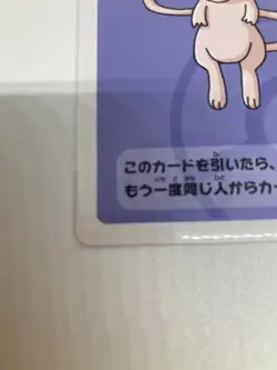 Old Maid Japanese Pokemon Center Red Back 2019 Promo Playing Card - Mew - Image 5