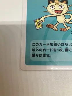Old Maid Japanese Pokemon Center Red Back 2019 Promo Playing Card - Meowth - Image 5