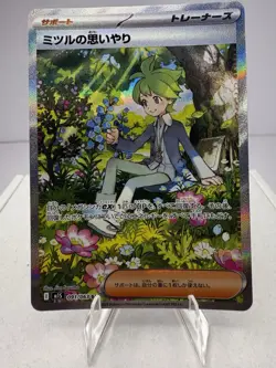 Wally's Compassion SAR 091/063 M1S Mega Symphonia Pokemon Card Japanese MEGA NM - Image 1