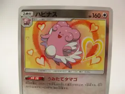 2017 Blissey 081/114 SM4 Battle Boost Holo TCG Japanese Pokemon Card LP - Image 3