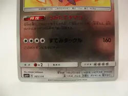 2017 Blissey 081/114 SM4 Battle Boost Holo TCG Japanese Pokemon Card LP - Image 4