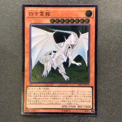 NM Dragon Spirit of White SHVI-JP018 Ultimate Rare YuGiOh 240 - Image 1