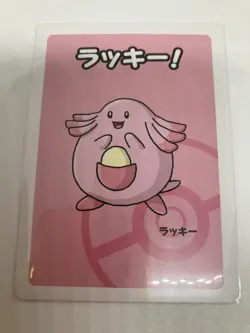 Old Maid Japanese Pokemon Center Red Back 2019 Promo Playing Card - Chansey - Image 1