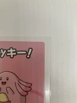Old Maid Japanese Pokemon Center Red Back 2019 Promo Playing Card - Chansey - Image 4