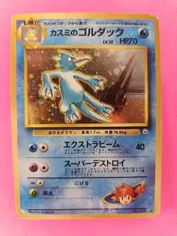 Misty's Goldduck Holo Japanese Gym Pokemon Card WOTC - Image 1
