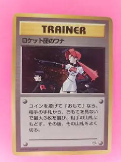 The Rocket's Trap Holo Japanese Gym Pokemon Card WOTC - Image 1