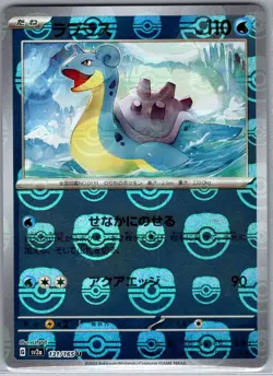 Lapras (Master Ball) 131/165 Japanese Pokemon Card 151 - Pokemon Card - NM - Image 1