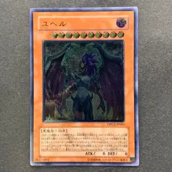 NM Yubel DPC1-JP001 Ultimate Rare YuGiOh 1280 - Image 1