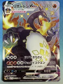 Charizard VMAX 308/190 Shiny Star V SSR 2020 Japanese Pokemon Card - Image 1