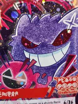 Gengar 012/250! Pluto Coco X Tiredbutwoke Exclusive Holographic Card - Image 5