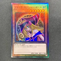 NM Dark Magician Girl QCCU-JP002 Ultimate Rare YuGiOh 1280 - Image 1