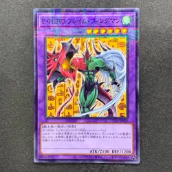 NM Elemental HERO Flame Wingman CCC2-JP002 Promo Coco's Collab YuGiOh 100 - Image 1